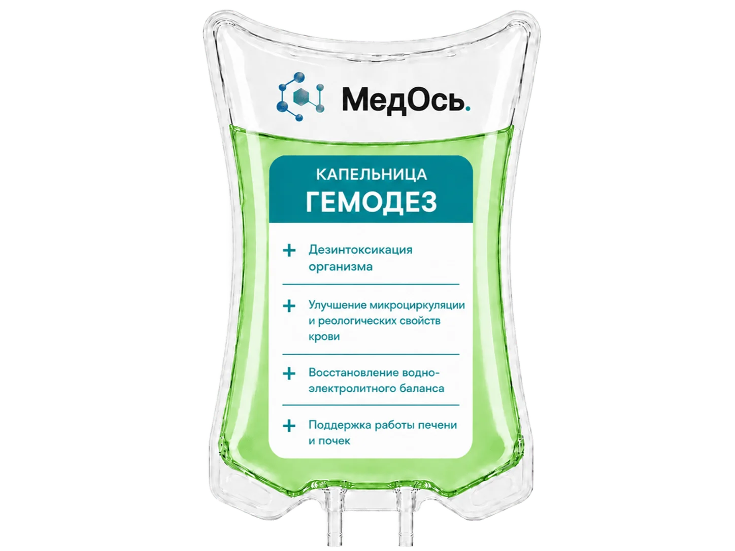 гемодез применение цена