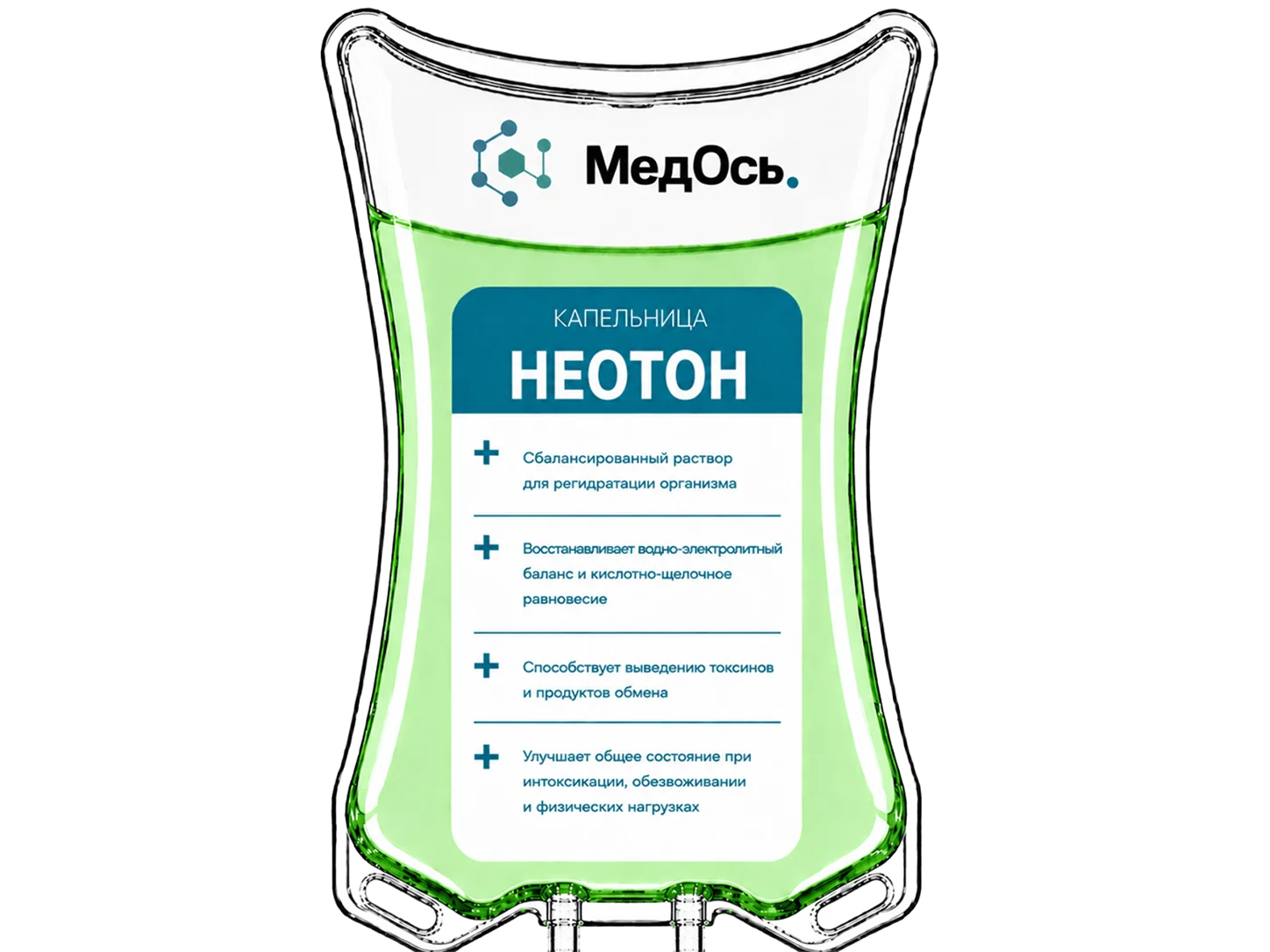 Капельница с Неотоном