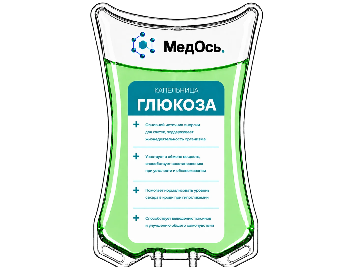 Медицинская капельница с глюкозой